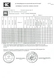 Сертификат качества на трубы стальные профильные